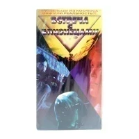 Встреча с близнецами (VHS)