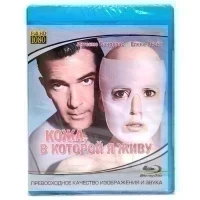 Кожа, в которой я живу (BluRay)