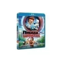Приключения мистера Пибоди и Шермана (Blu-Ray)