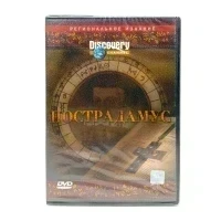 Discovery. Нострадамус (DVD)