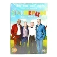 Starперцы (DVD, Super Jewel)