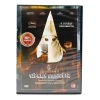 Черный клановец (DVD, б/у)