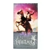 Кунпан (VHS)