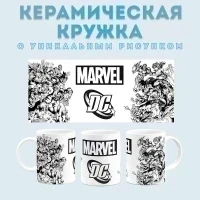 Кружка с принтом Комикс (7) Amazingame
