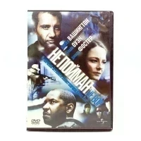 Не пойман не вор (DVD) УЦЕНКА