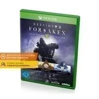 Destiny 2 Forsaken Legendary Collection (Xbox One/Series, б/у, рус.)