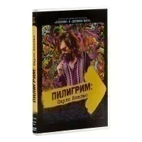 Пилигрим:Пауло Коэльо (DVD)