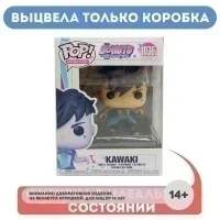 Фигурка Funko POP! Animation Boruto Kawaki (1036) 54490 УЦЕНКА
