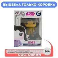 Фигурка Funko POP! Bobble Star Wars E8 TLJ Rose (POP 13) 14754 УЦЕНКА