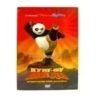 Кунг-Фу Панда (DVD, Digipack) УЦЕНКА