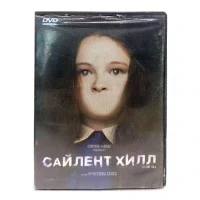 Сайлент Хилл (DVD) УЦЕНКА