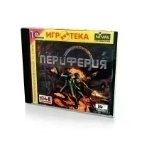 Периферия (PC, Jewel, рус.)