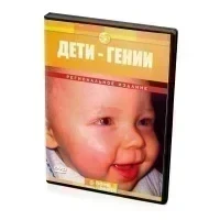 Discovery. Дети - гении (DVD)