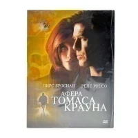 Афера Томаса Крауна (DVD, Digipack)