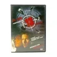 Нападение на 13-ый участок (DVD) УЦЕНКА