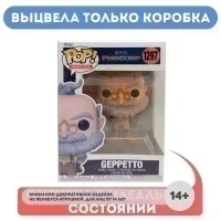 Фигурка Funko POP! Movies Netflix Pinocchio Geppetto (1297) 67386 УЦЕНКА