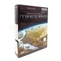 BBC: Планета Земля какой вы ее еще не видели. Часть 2 (5DVD) УЦЕНКА