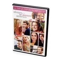 Обещать- не значит жениться (DVD)