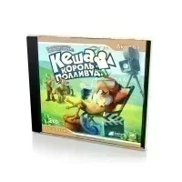 Кеша король Полливуда (PC, Jewel, рус.)