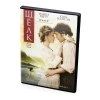 Шёлк (DVD)