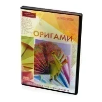 Оригами (DVD)