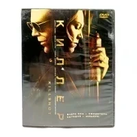 Киллер (DVD, б/у)