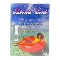Delax-Club (Video-DVD)