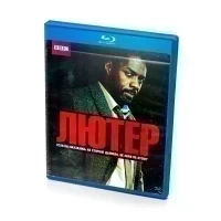 BBC: Лютер (2 Blu-ray)