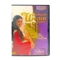 Дороги Индии 1-40 серии (DVD) УЦЕНКА