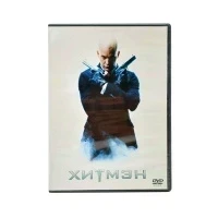 Хитмэн (DVD) УЦЕНКА