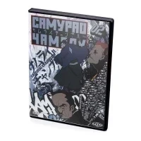 Самурай Чамплу. Диск 2 (DVD)