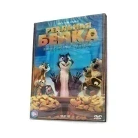 Реальная Белка. Большое ореховое ограбление (Мультфильм-DVD)