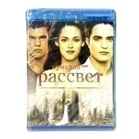Сумерки сага Рассвет.1 Часть (Blu-ray)