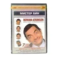 Мистер Бин (DVD) УЦЕНКА
