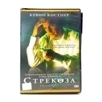 Стрекоза (DVD) УЦЕНКА