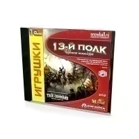 13-й Полк (PC, Jewel, рус.)