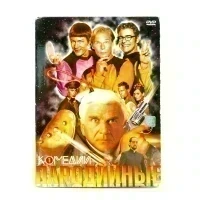 Пародийные комедии (DVD, Digipack) УЦЕНКА