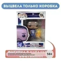 Фигурка Funko POP! Bobble Marvel Eternals Phasotos 49716 УЦЕНКА