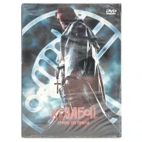 Хеллбой. Герой из пекла (DVD. Digipack)
