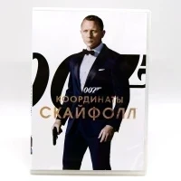 Координаты Скайфолл (DVD)