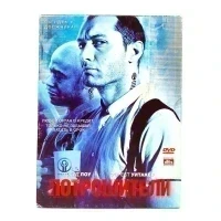 Потрошители (DVD, Digipack) УЦЕНКА