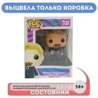 Фигурка Funko POP! Vinyl Willy Wonka Augustus Gloop 10250 УЦЕНКА