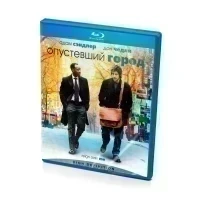 Опустевший город (Blu-Ray)