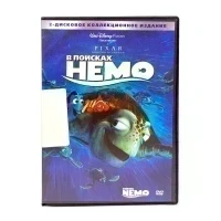 В поисках Немо (2DVD) УЦЕНКА