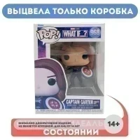Фигурка Funko POP! Bobble Marvel What If Captain Carter Stealth Suit (968) 58653 УЦЕНКА