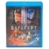 Варкрафт (Blu-ray, б/у)