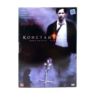 Константин (DVD, Digipack) УЦЕНКА