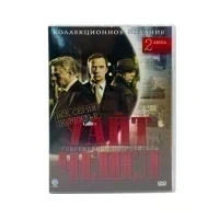Уайтчепел (DVD) УЦЕНКА