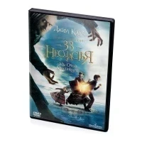 Лемони Сникет: 33 несчастья (DVD)