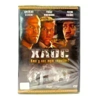 Хаос (DVD)